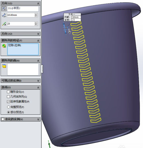 SolidWorks軟件建模學垃圾桶怎么畫-陣列(線性)功能